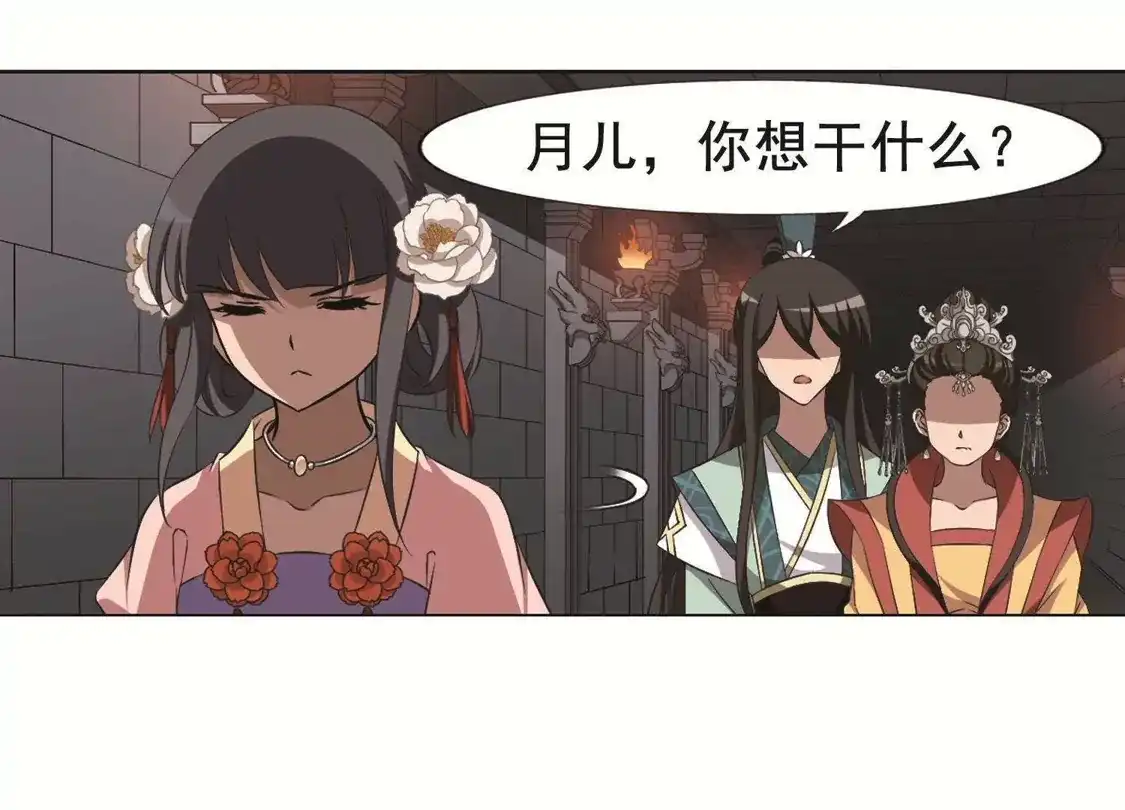 第250话天下为敌8(2)-凤逆天下-飒飒动漫（第28张）