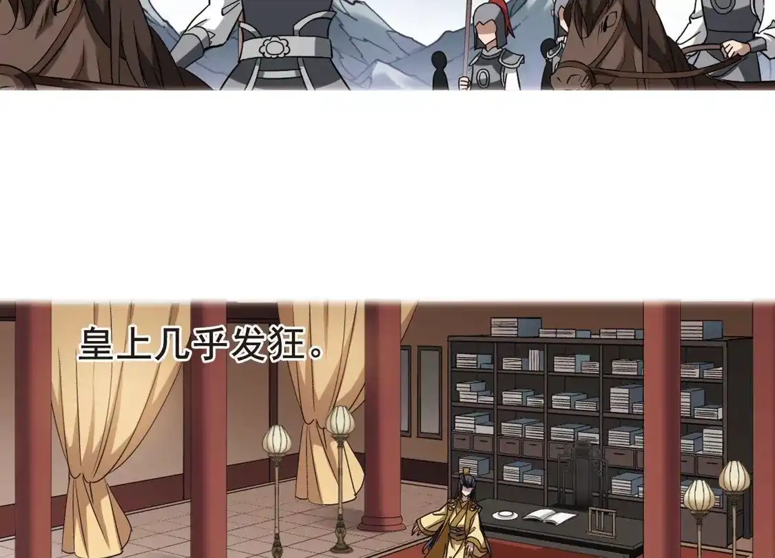 第250话天下为敌8(2)-凤逆天下-飒飒动漫（第7张）