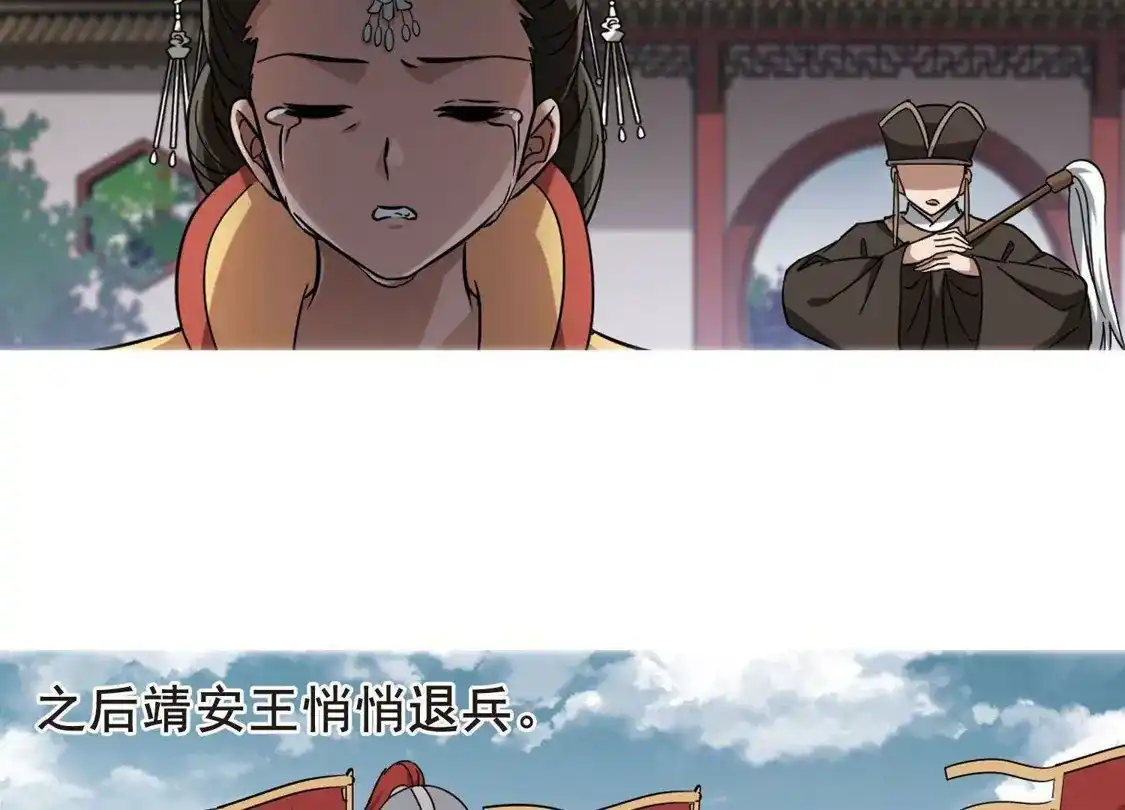 第250话天下为敌8(2)-凤逆天下-飒飒动漫（第5张）