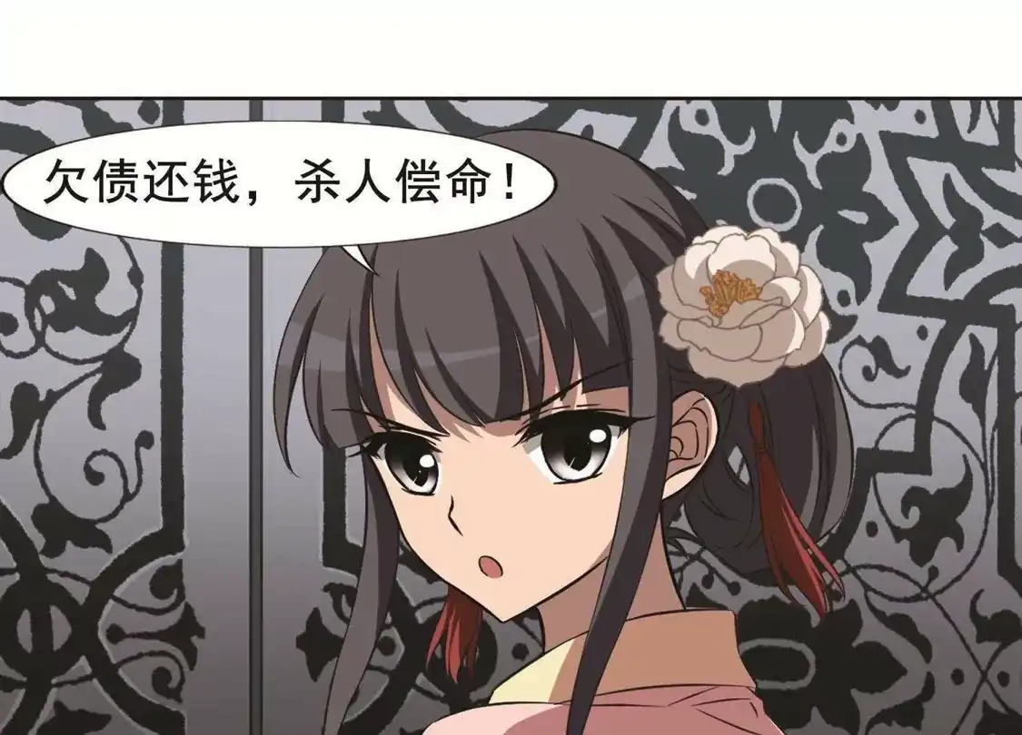 第250话天下为敌8(2)-凤逆天下-飒飒动漫（第29张）