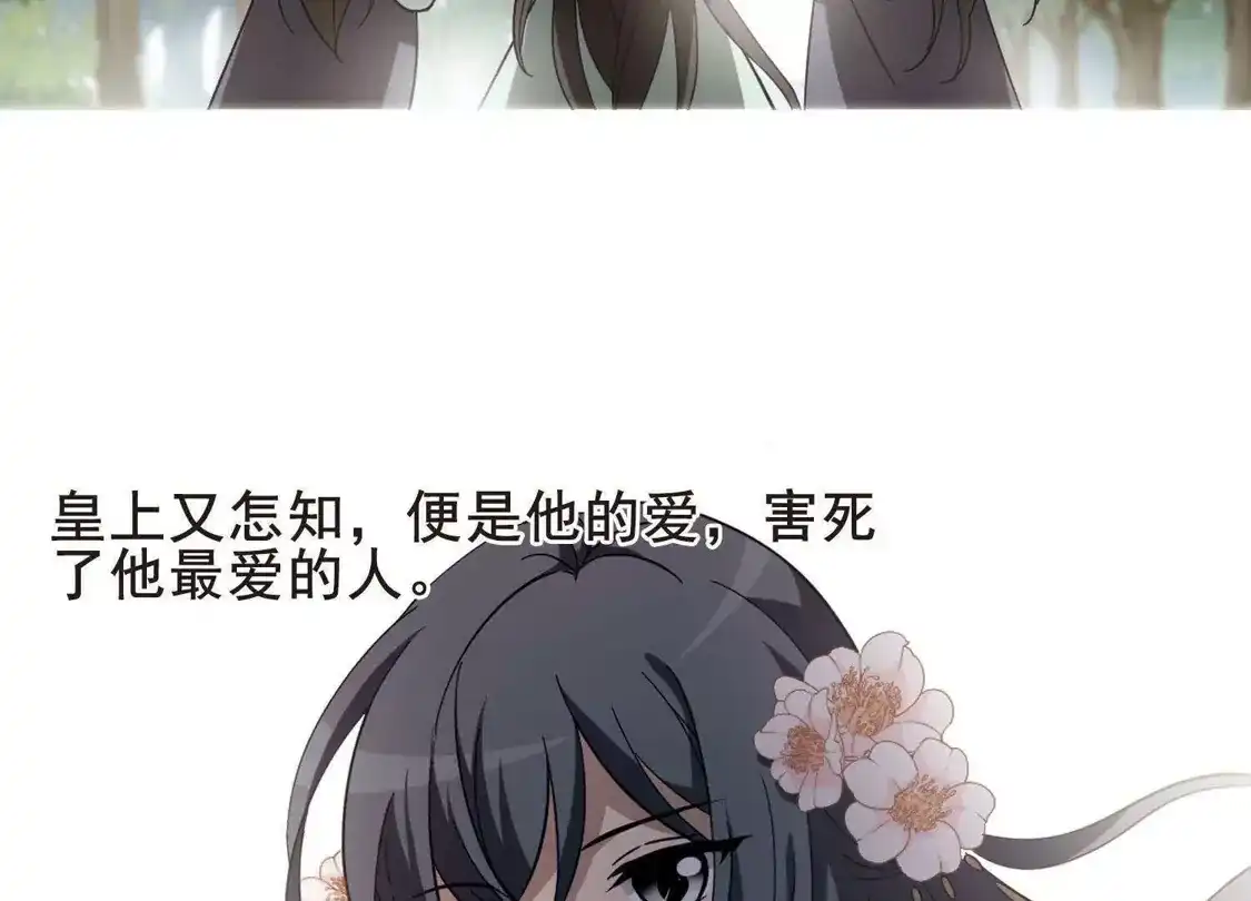 第250话天下为敌8(2)-凤逆天下-飒飒动漫（第11张）
