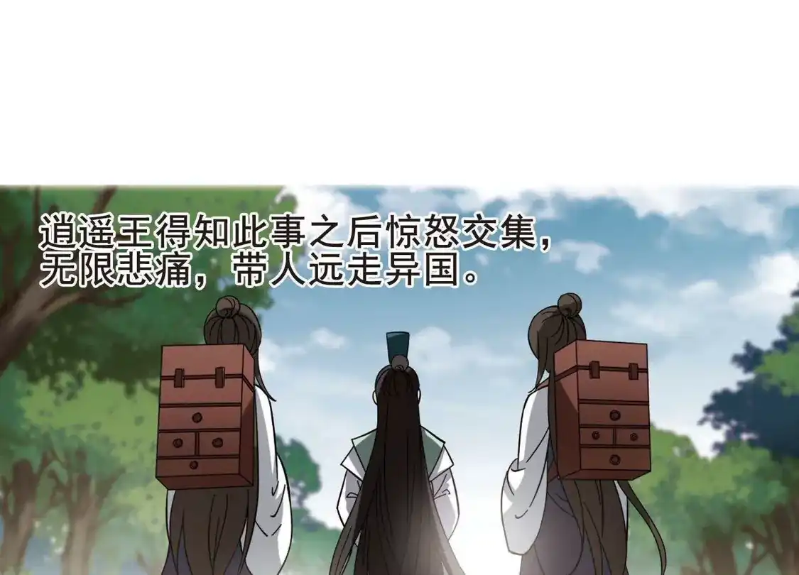第250话天下为敌8(2)-凤逆天下-飒飒动漫（第10张）