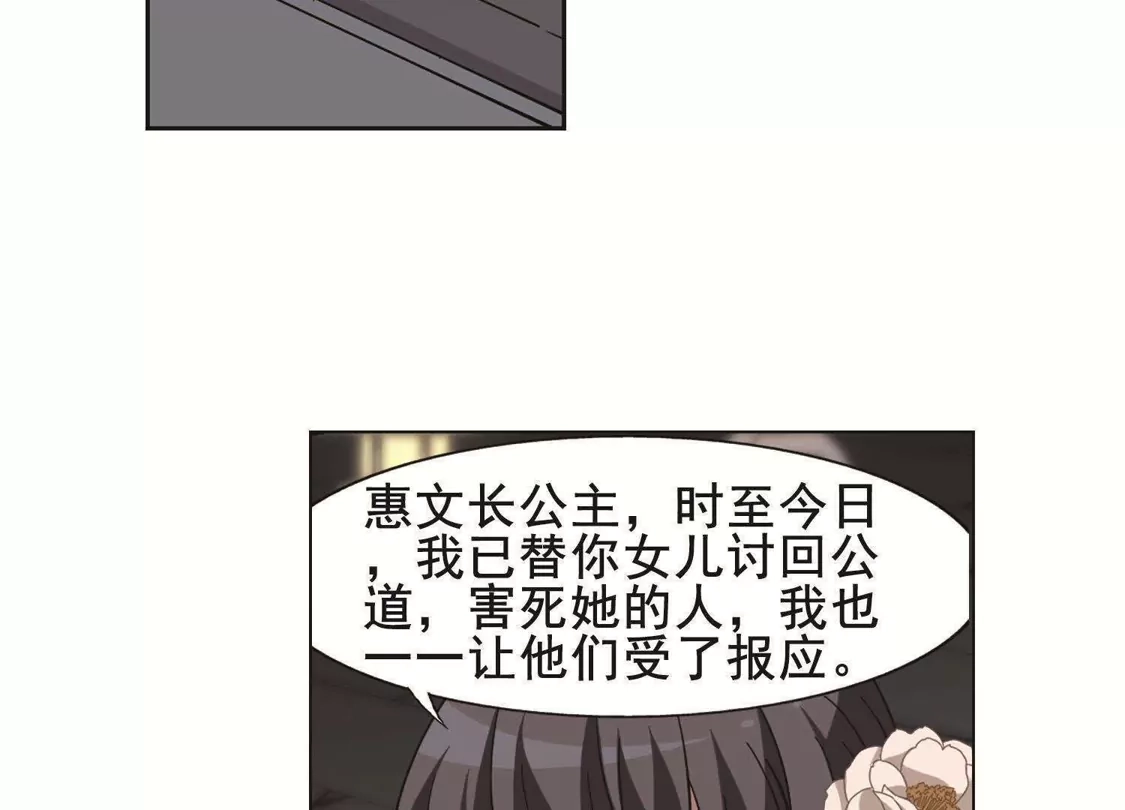 第251话天下为敌9(1)-凤逆天下-飒飒动漫（第13张）