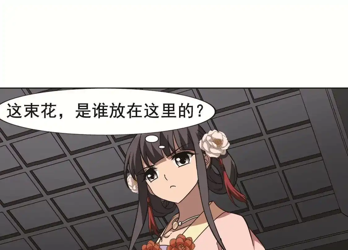 第251话天下为敌9(1)-凤逆天下-飒飒动漫（第10张）