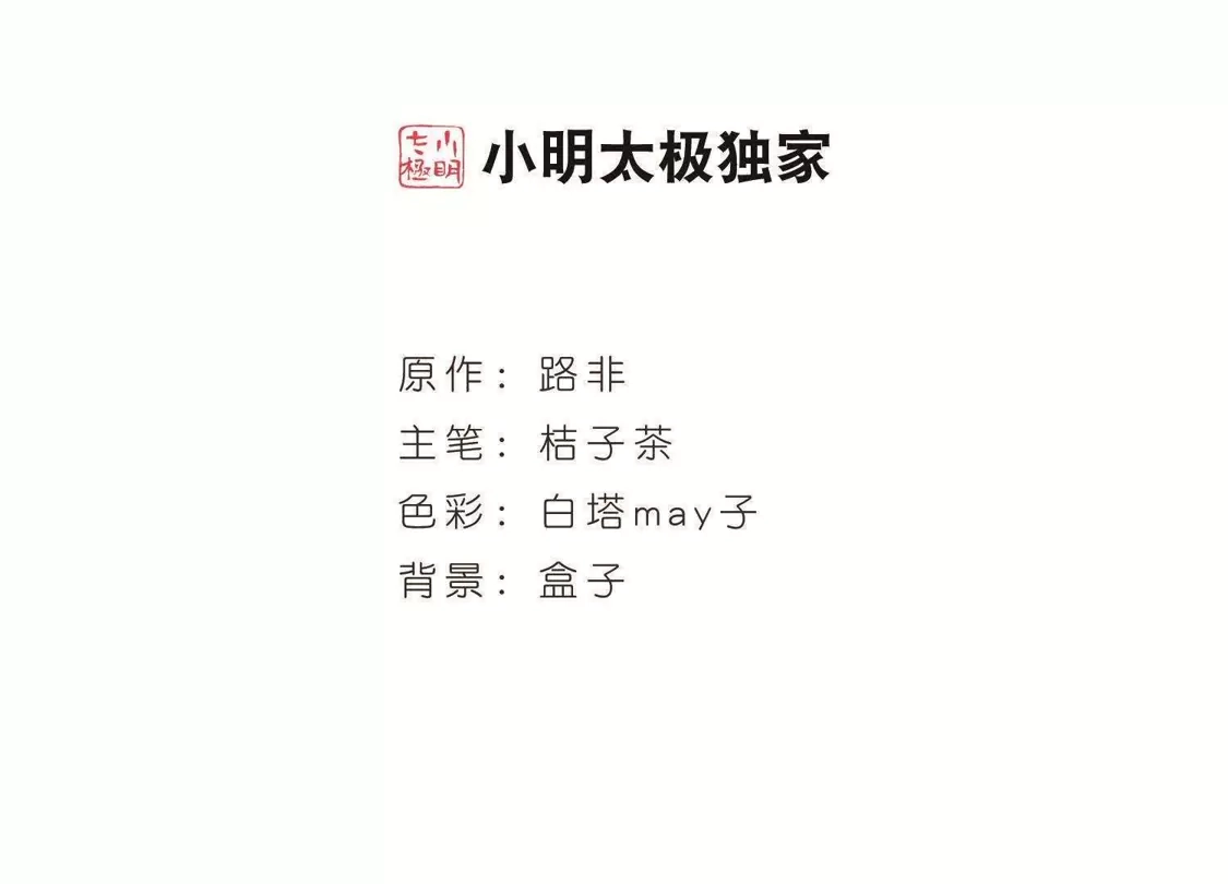 第251话天下为敌9(1)-凤逆天下-飒飒动漫（第2张）