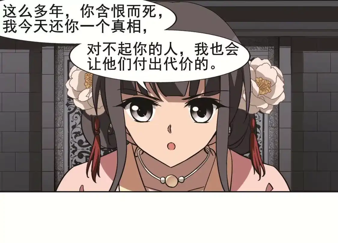 第251话天下为敌9(1)-凤逆天下-飒飒动漫（第16张）