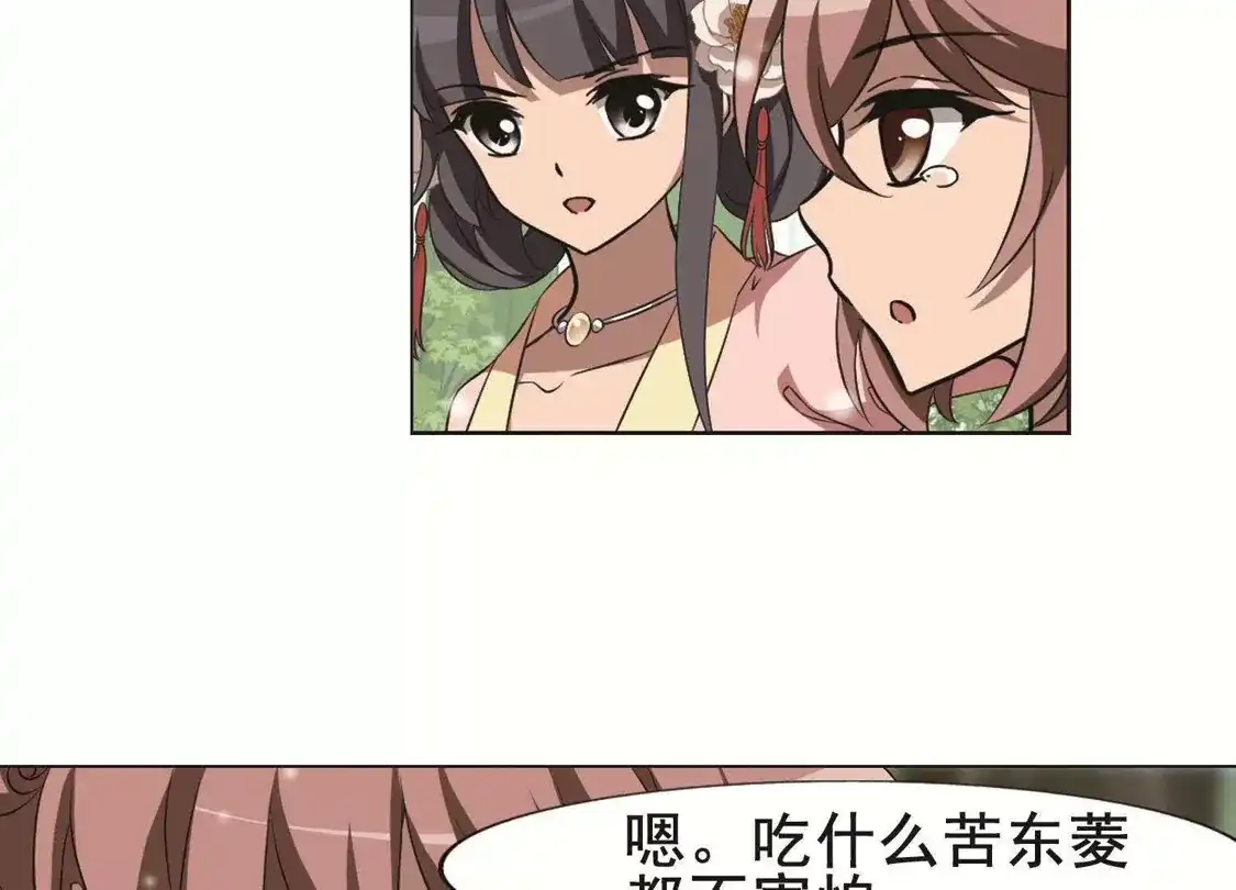 第252话天下为敌9(2)-凤逆天下-飒飒动漫（第40张）