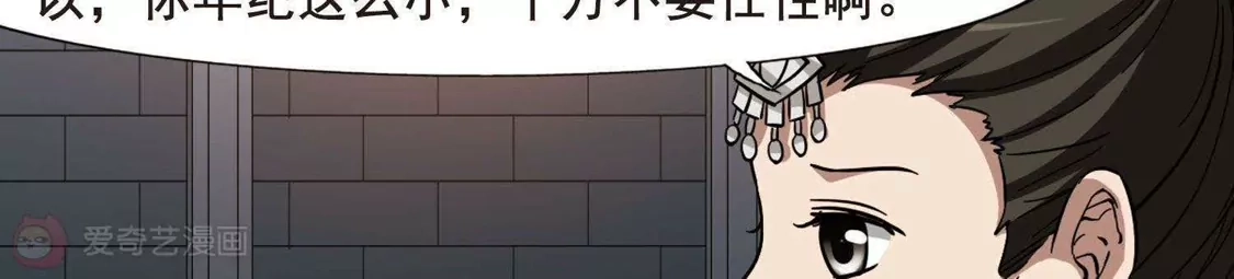 第252话天下为敌9(2)-凤逆天下-飒飒动漫（第3张）