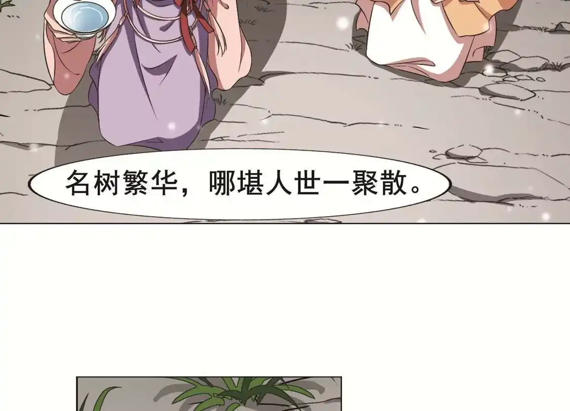 第252话天下为敌9(2)-凤逆天下-飒飒动漫（第29张）