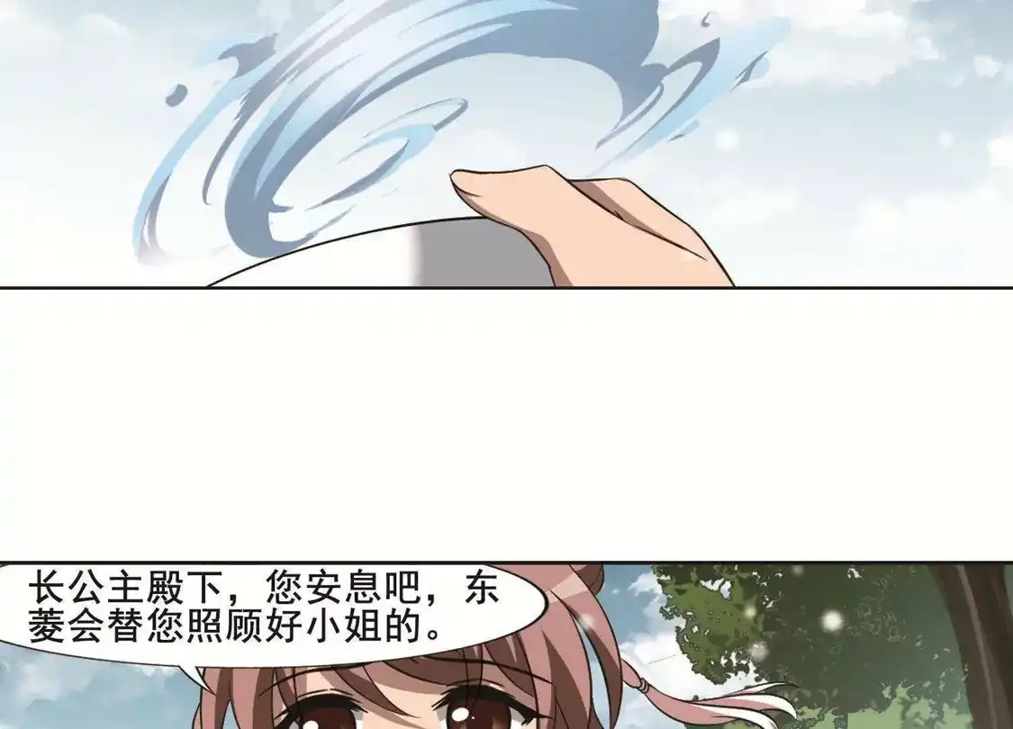 第252话天下为敌9(2)-凤逆天下-飒飒动漫（第34张）
