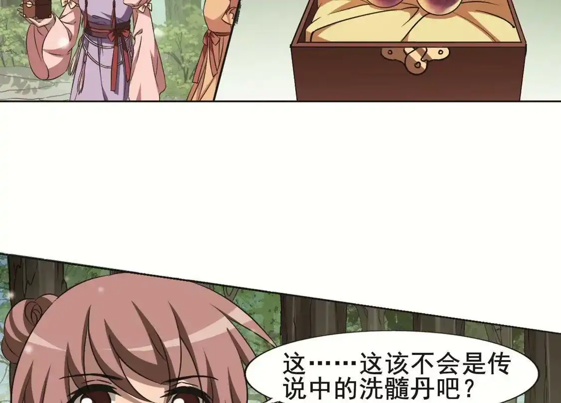 第252话天下为敌9(2)-凤逆天下-飒飒动漫（第44张）
