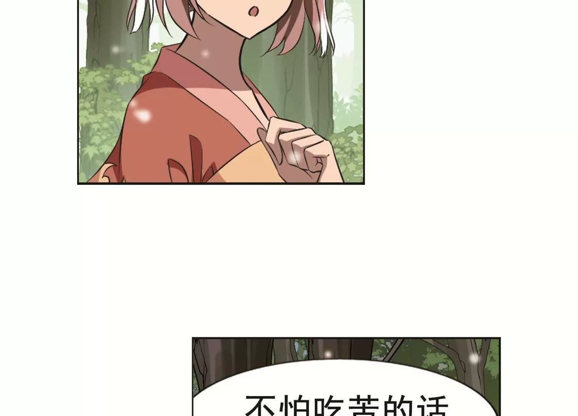第252话天下为敌9(2)-凤逆天下-飒飒动漫（第38张）