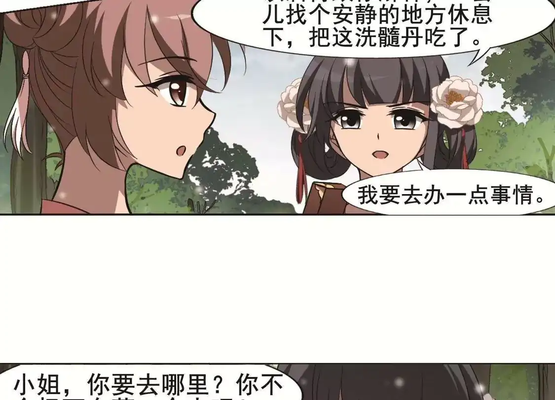 第253话天下为敌10(1)-凤逆天下-飒飒动漫（第8张）