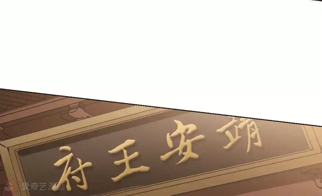 第253话天下为敌10(1)-凤逆天下-飒飒动漫（第43张）