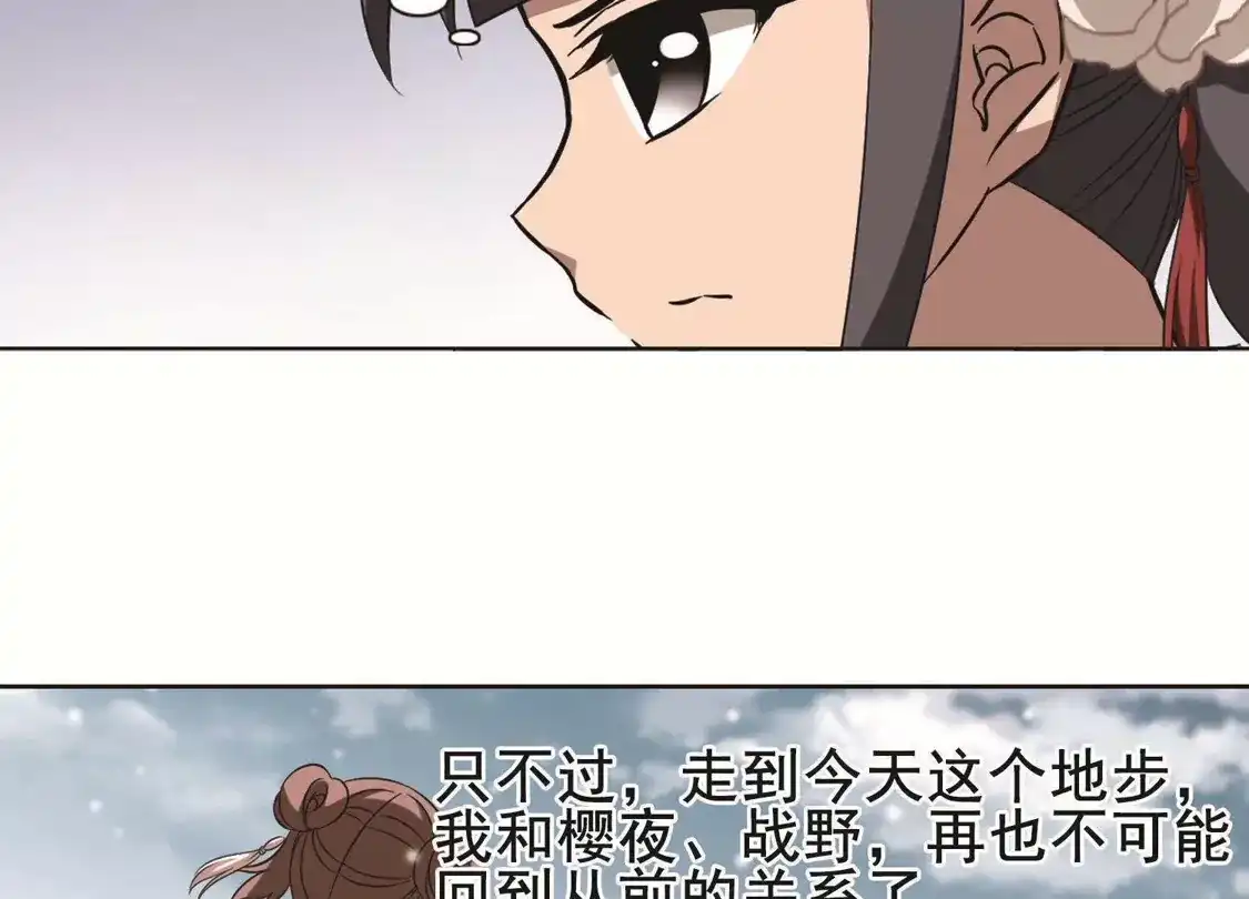 第253话天下为敌10(1)-凤逆天下-飒飒动漫（第31张）
