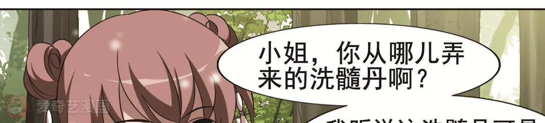 第253话天下为敌10(1)-凤逆天下-飒飒动漫（第6张）