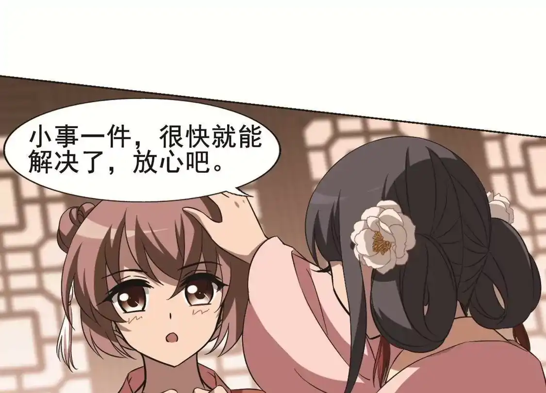 第253话天下为敌10(1)-凤逆天下-飒飒动漫（第41张）