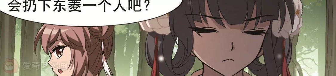 第253话天下为敌10(1)-凤逆天下-飒飒动漫（第9张）
