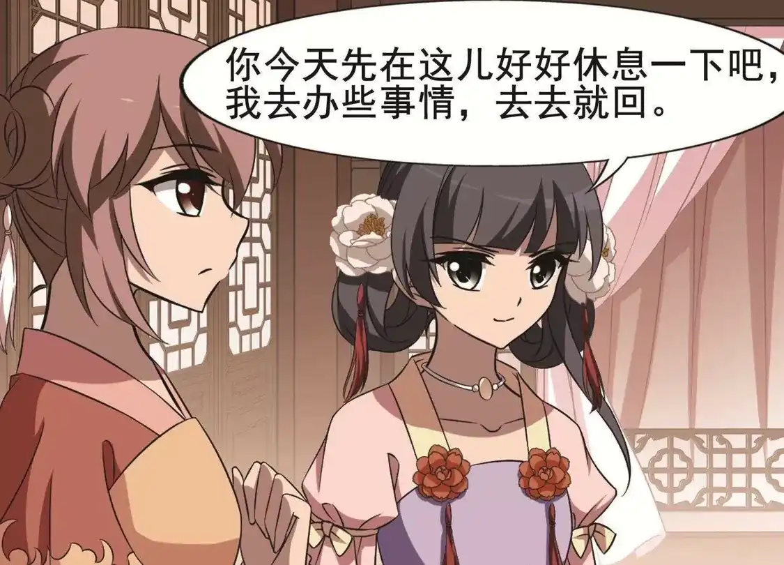 第253话天下为敌10(1)-凤逆天下-飒飒动漫（第38张）