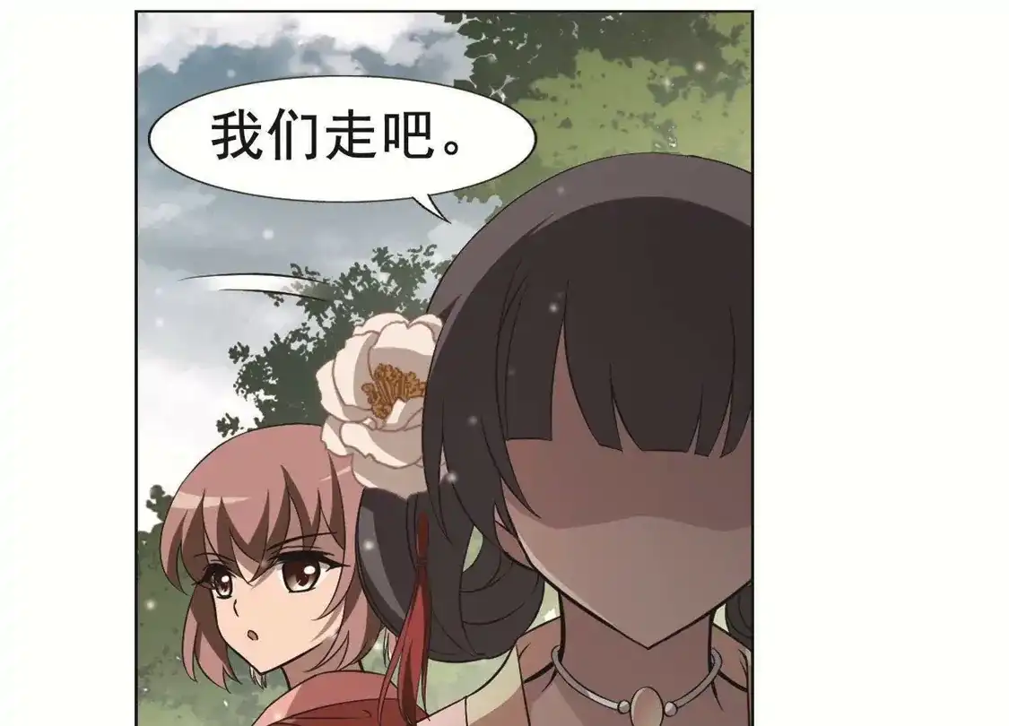 第253话天下为敌10(1)-凤逆天下-飒飒动漫（第25张）