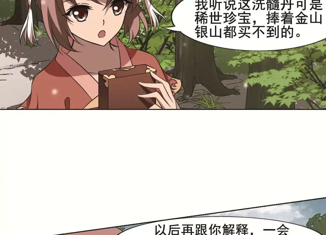 第253话天下为敌10(1)-凤逆天下-飒飒动漫（第7张）