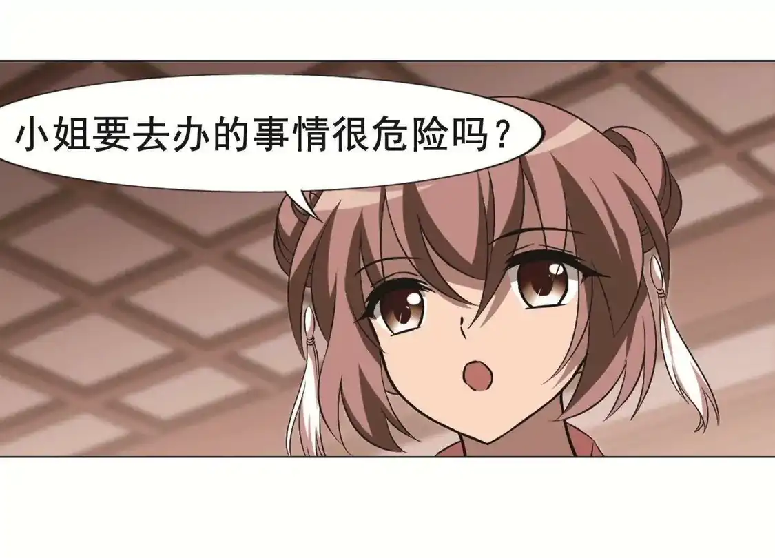 第253话天下为敌10(1)-凤逆天下-飒飒动漫（第40张）