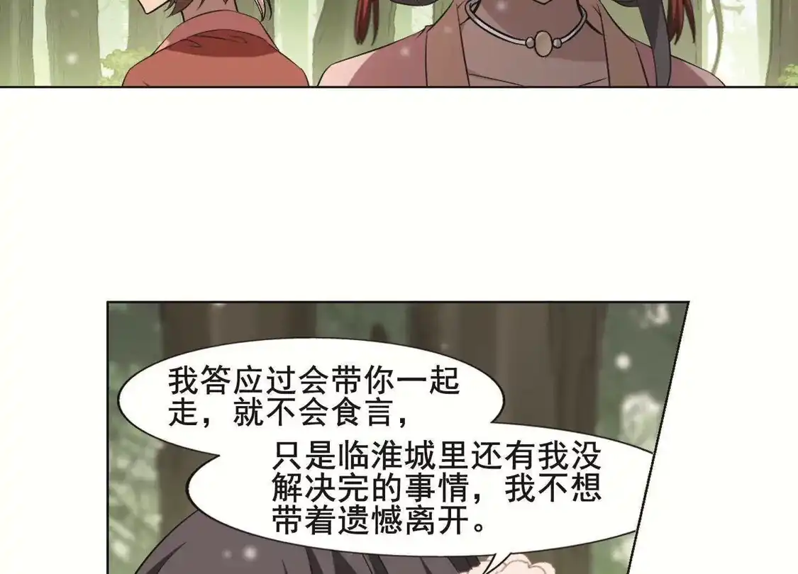 第253话天下为敌10(1)-凤逆天下-飒飒动漫（第10张）