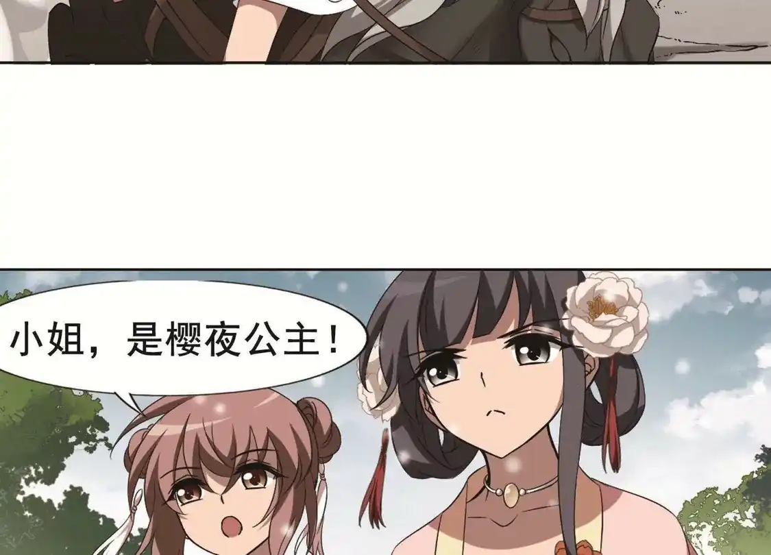 第253话天下为敌10(1)-凤逆天下-飒飒动漫（第22张）