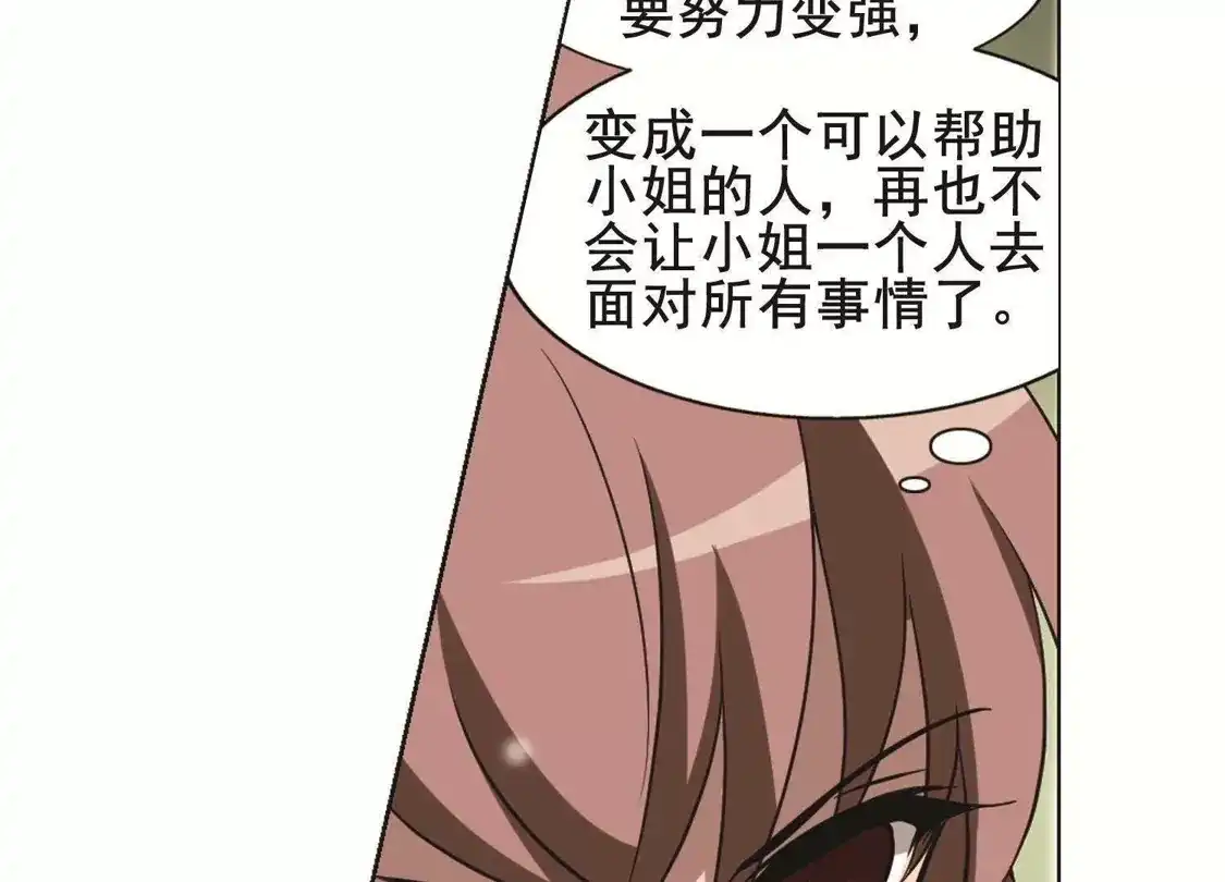 第253话天下为敌10(1)-凤逆天下-飒飒动漫（第14张）