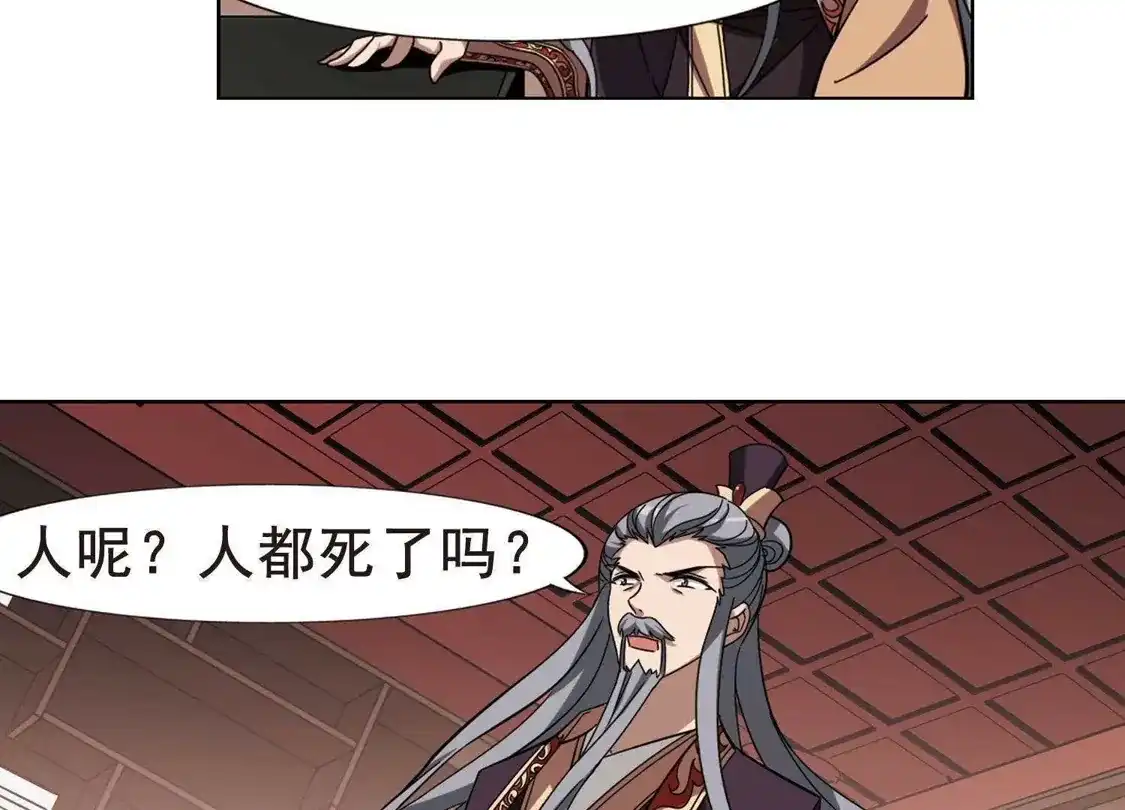 第254话天下为敌10(2)-凤逆天下-飒飒动漫（第13张）