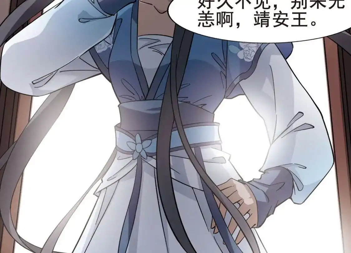 第254话天下为敌10(2)-凤逆天下-飒飒动漫（第19张）