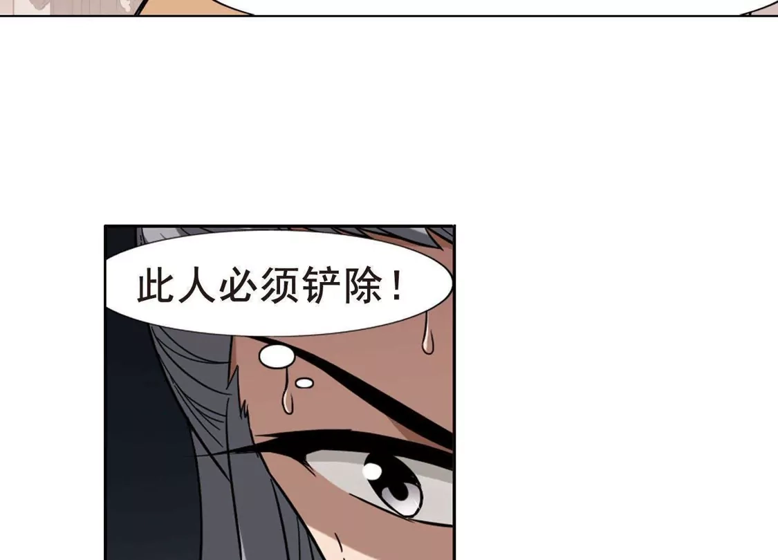 第254话天下为敌10(2)-凤逆天下-飒飒动漫（第10张）