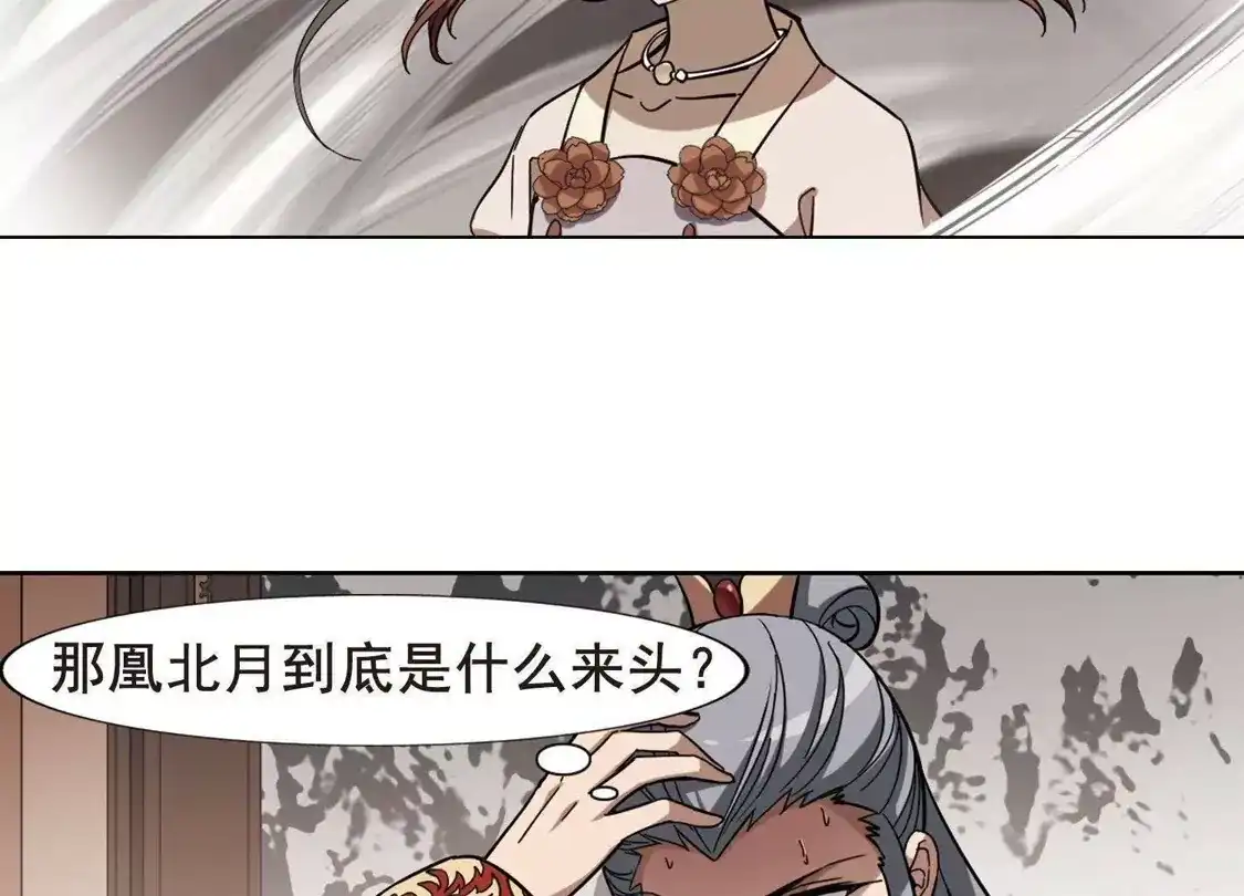 第254话天下为敌10(2)-凤逆天下-飒飒动漫（第8张）