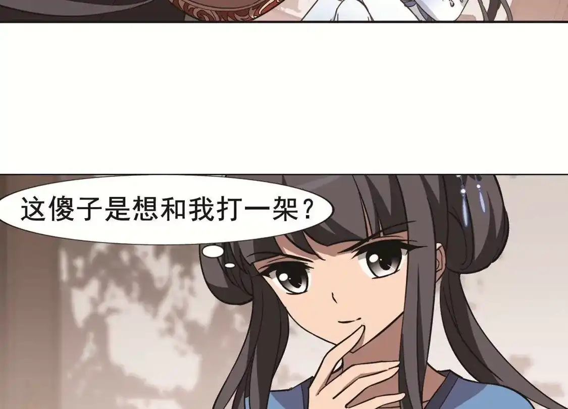 第254话天下为敌10(2)-凤逆天下-飒飒动漫（第28张）