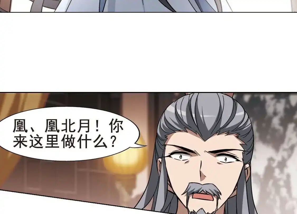 第254话天下为敌10(2)-凤逆天下-飒飒动漫（第20张）