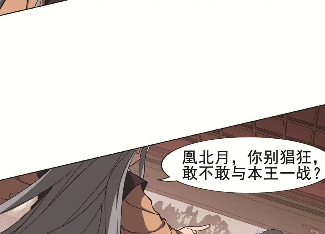 第254话天下为敌10(2)-凤逆天下-飒飒动漫（第26张）