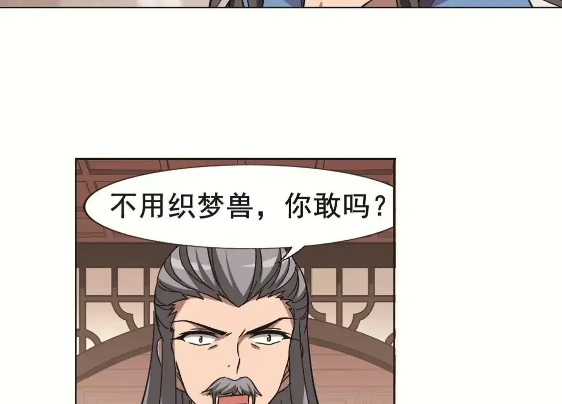 第254话天下为敌10(2)-凤逆天下-飒飒动漫（第29张）