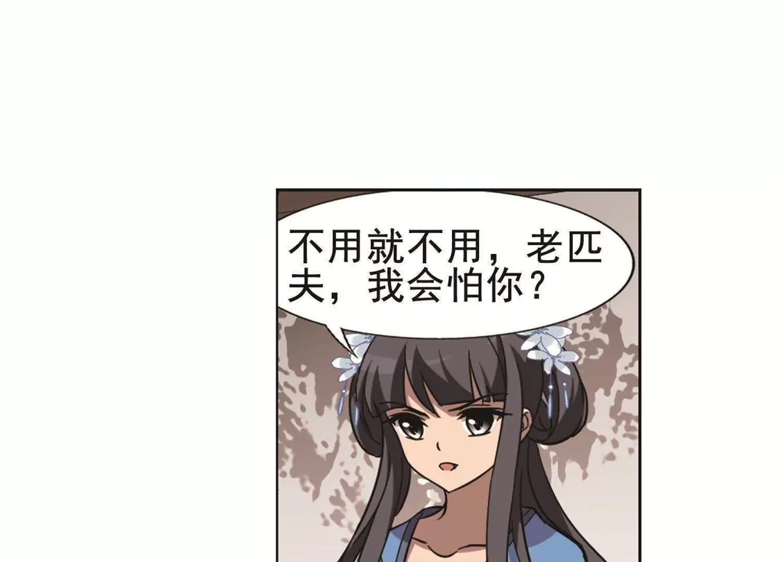 第254话天下为敌10(2)-凤逆天下-飒飒动漫（第31张）