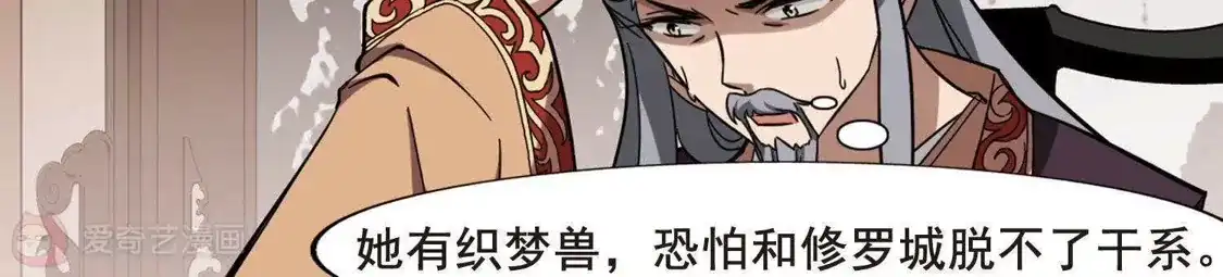 第254话天下为敌10(2)-凤逆天下-飒飒动漫（第9张）