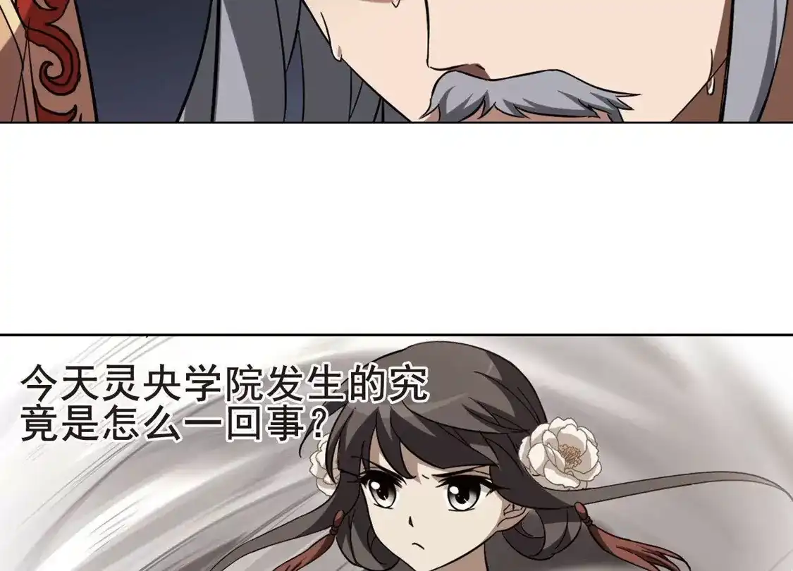 第254话天下为敌10(2)-凤逆天下-飒飒动漫（第7张）