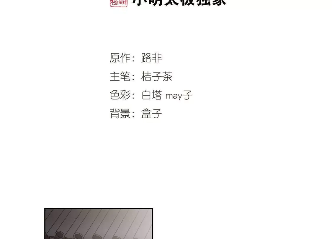 第254话天下为敌10(2)-凤逆天下-飒飒动漫（第2张）
