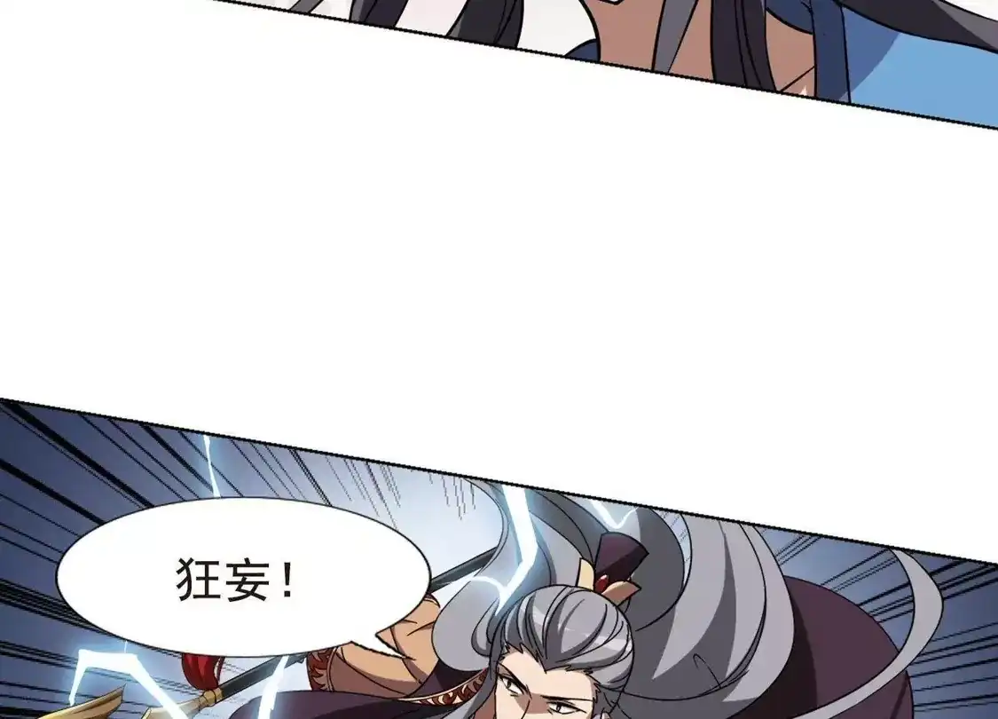 第255话天下为敌11(1)-凤逆天下-飒飒动漫（第23张）