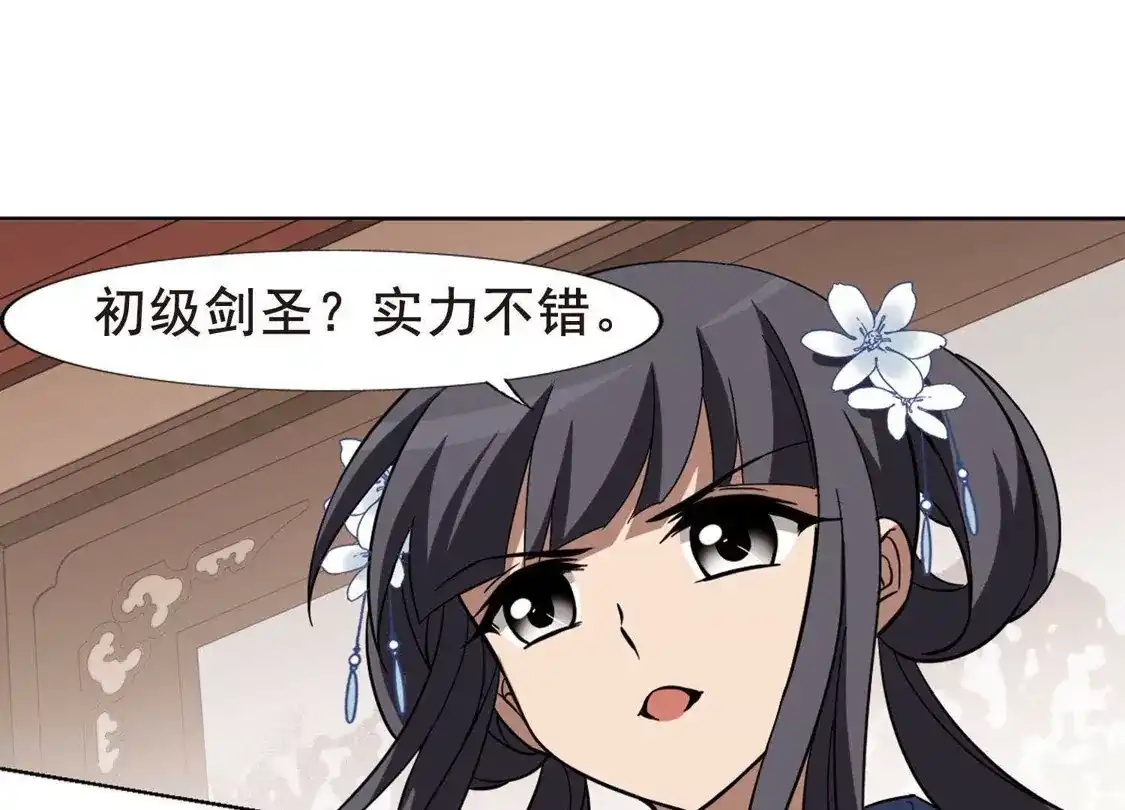 第255话天下为敌11(1)-凤逆天下-飒飒动漫（第22张）