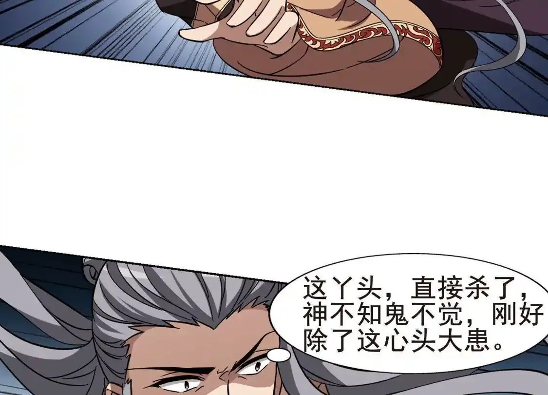 第255话天下为敌11(1)-凤逆天下-飒飒动漫（第25张）