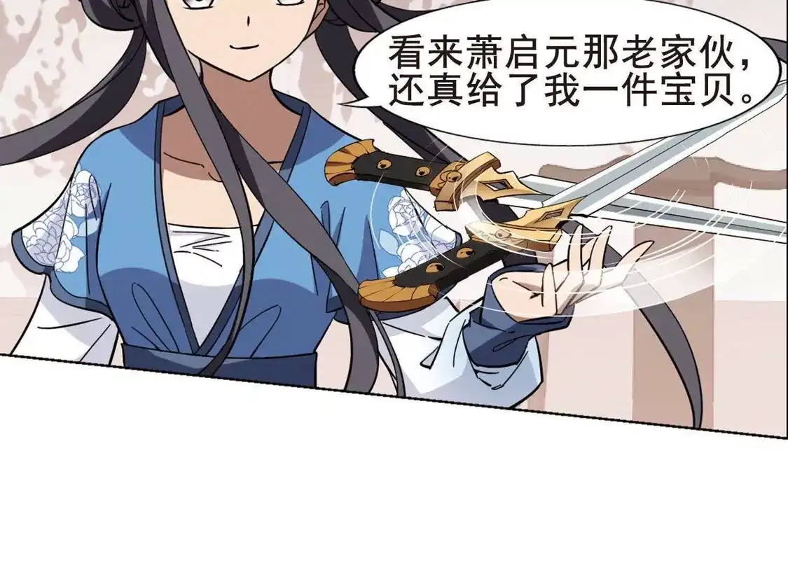 第255话天下为敌11(1)-凤逆天下-飒飒动漫（第16张）