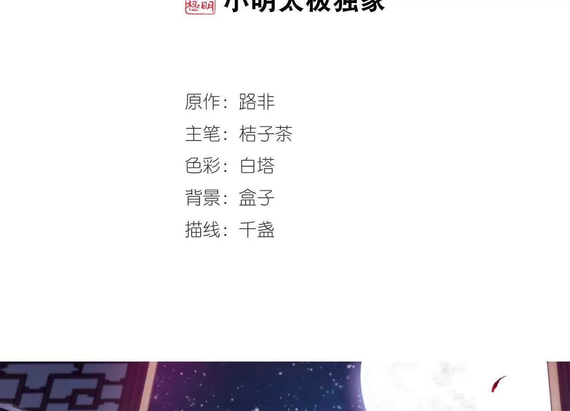 第255话天下为敌11(1)-凤逆天下-飒飒动漫（第2张）