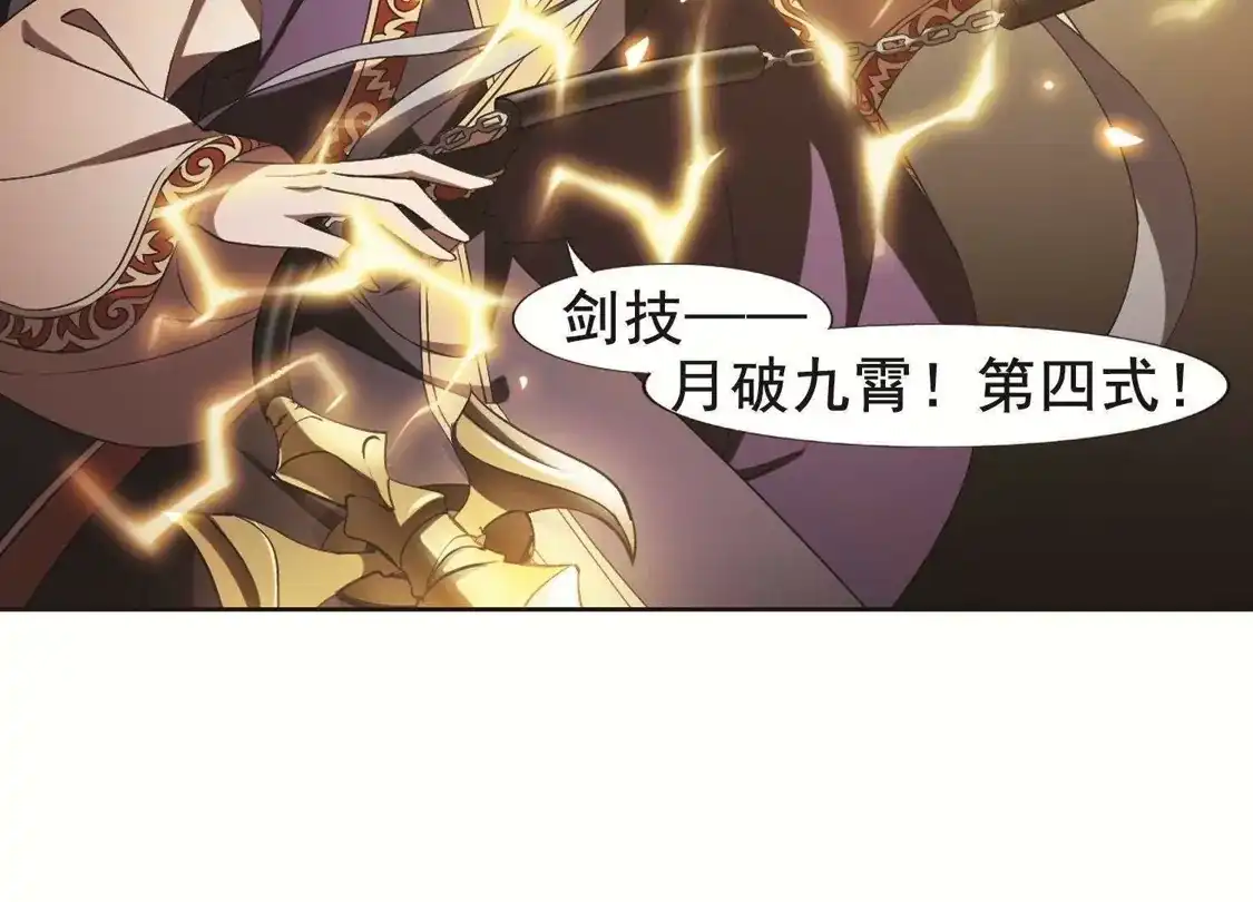 第256话天下为敌11(2)-凤逆天下-飒飒动漫（第26张）