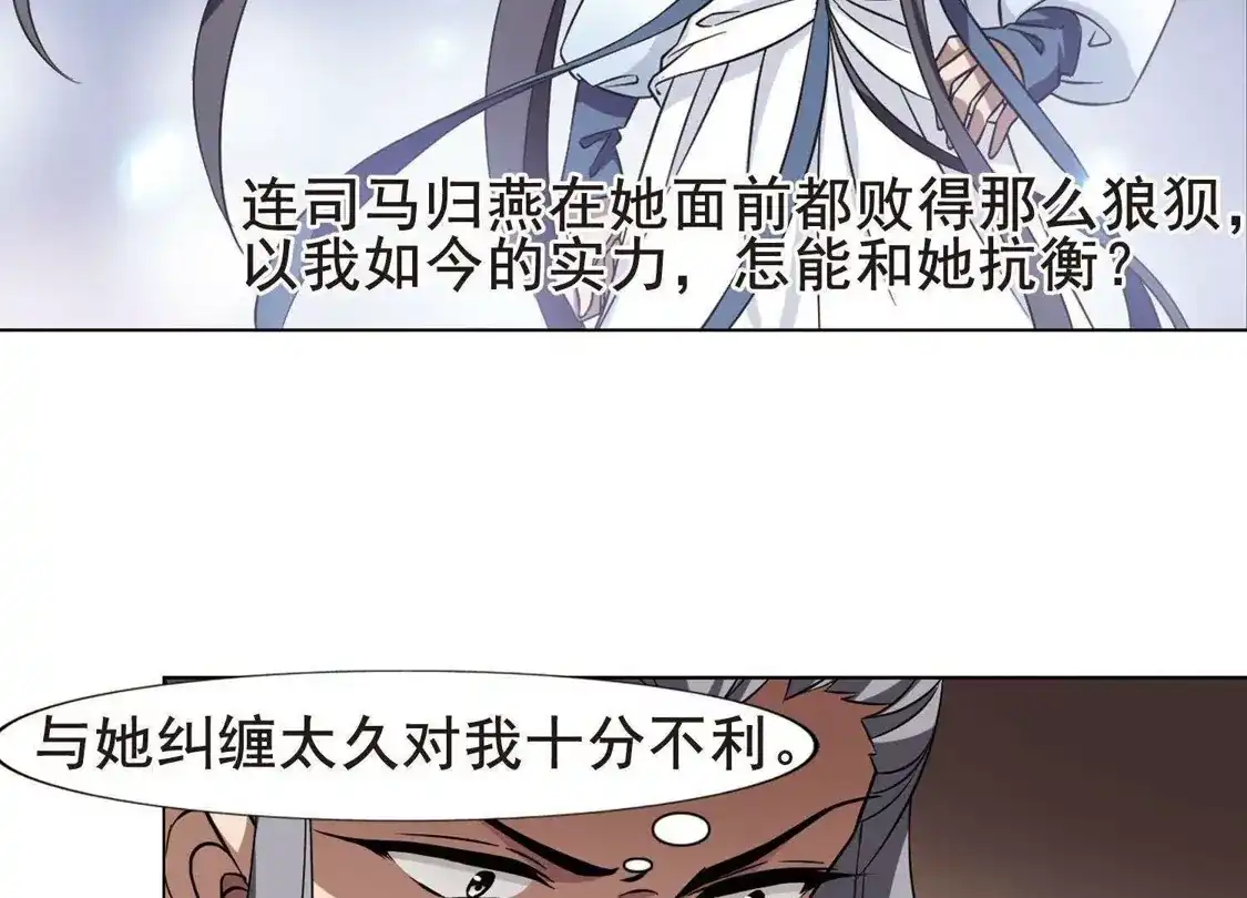 第256话天下为敌11(2)-凤逆天下-飒飒动漫（第11张）