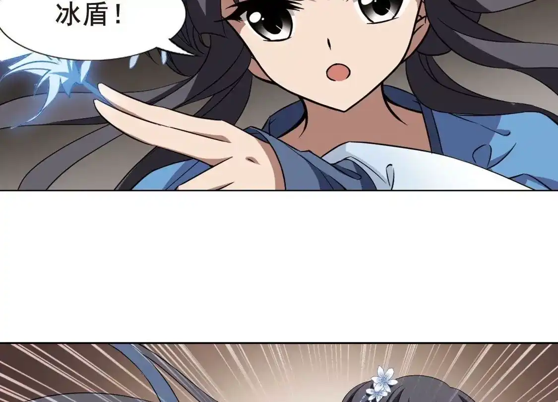 第256话天下为敌11(2)-凤逆天下-飒飒动漫（第17张）