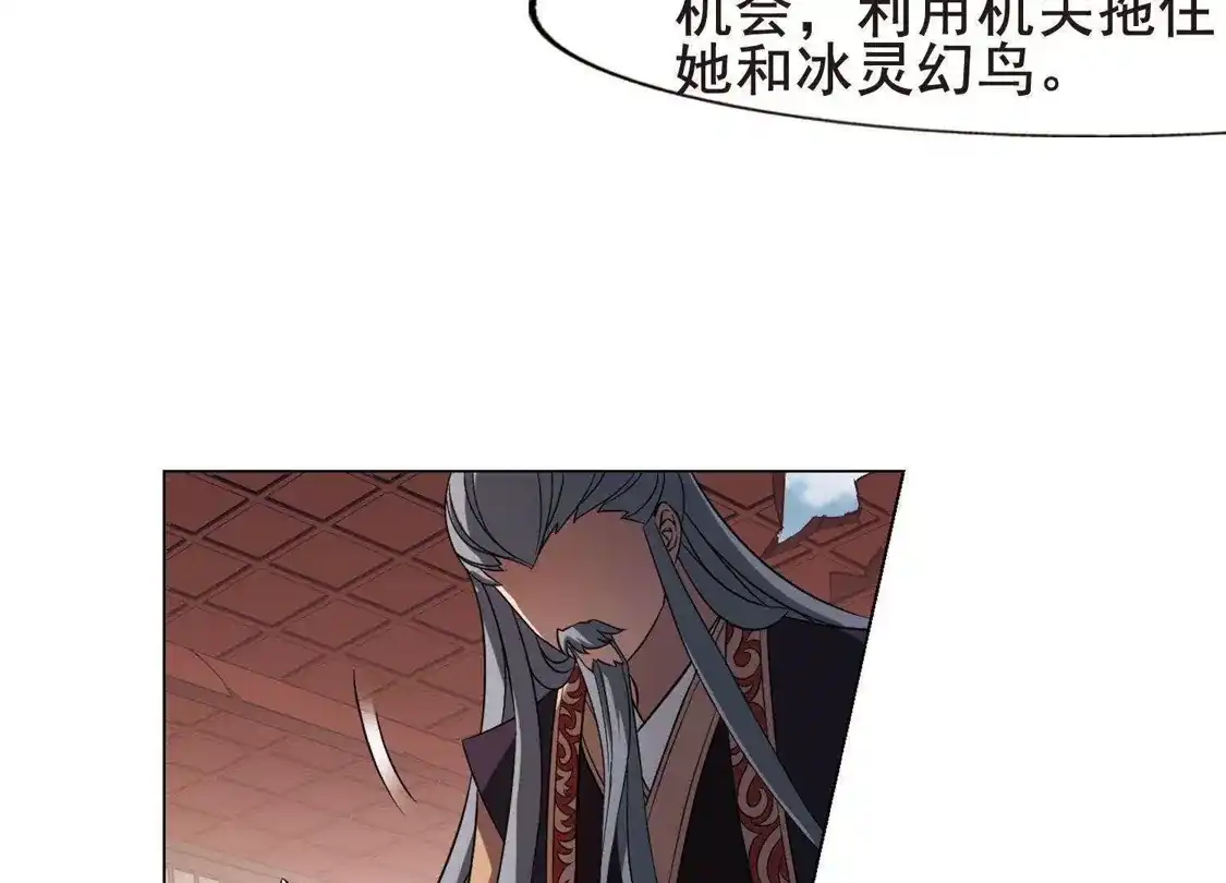 第256话天下为敌11(2)-凤逆天下-飒飒动漫（第13张）